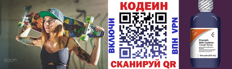 Codein Purple Drank  дарнет шоп  Княгинино 