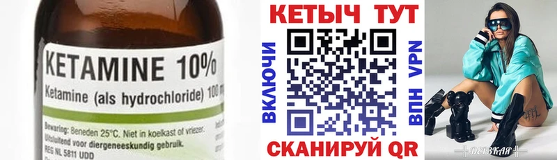 Кетамин VHQ  как найти   Княгинино 