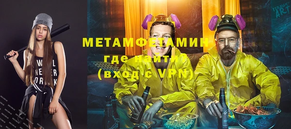 метамфетамин Каменск-Шахтинский