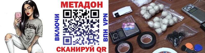 Метадон methadone  Княгинино 